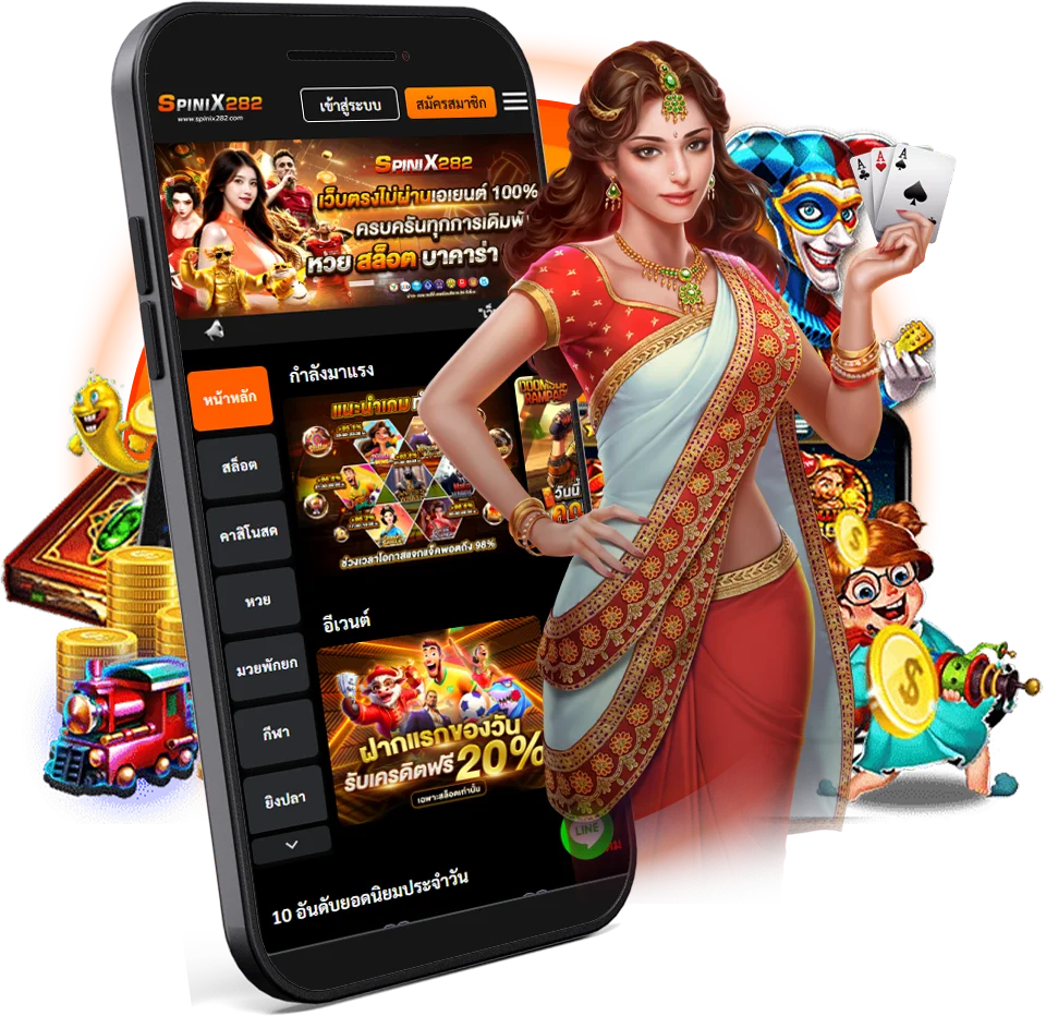 ร่วมสนุกกับ Spinix282 เข้าสู่ระบบ เว็บตรงทำง่าย ไม่ซับซ้อน