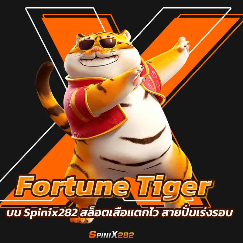 Fortune Tiger