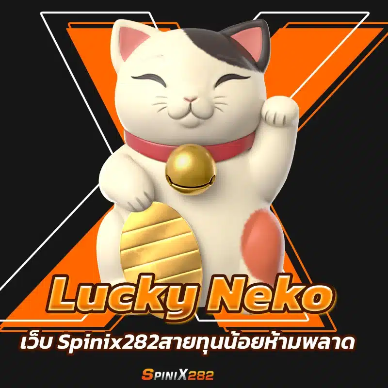 Lucky Neko