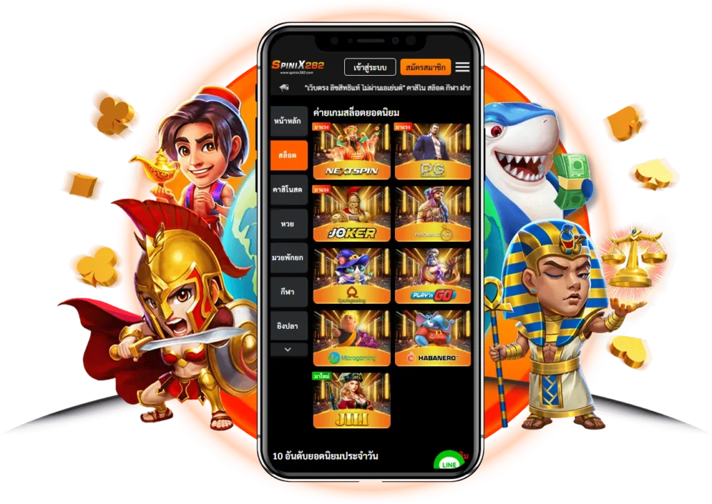 Spinix282 สมัคร เว็บตรงทำง่าย