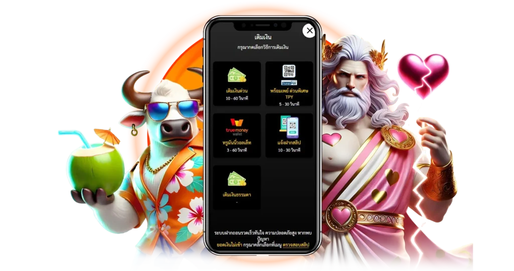 ฝาก ถอนเงินไม่อั้น ด้วยระบบออโต้ Spinix282