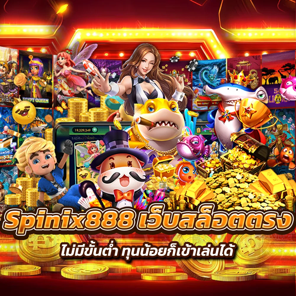Spinix888