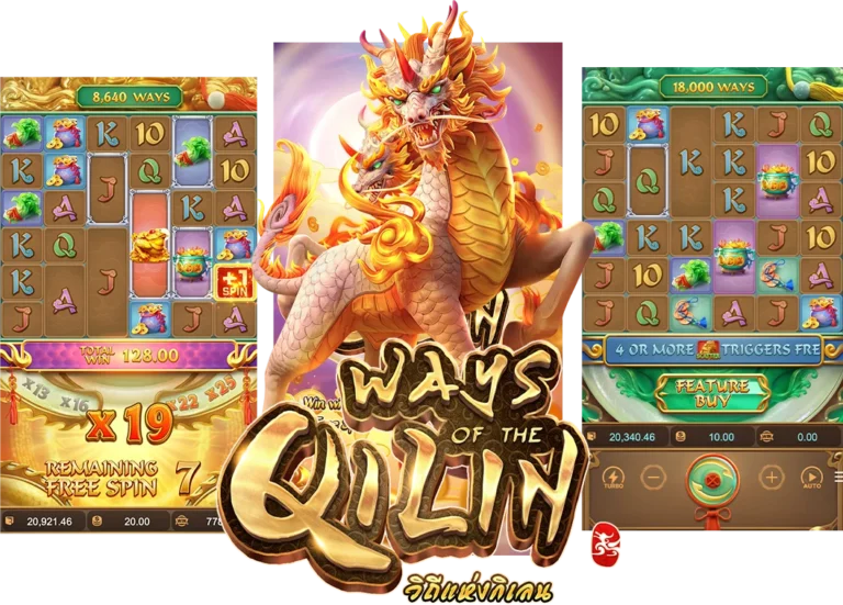 รูปแบบลักษณะและความน่าสนใจของตัวเกม Ways of the Qilin
